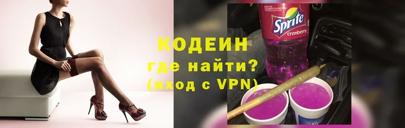 Кодеиновый сироп Lean Purple Drank  цены   мориарти наркотические препараты  Новая Ляля 